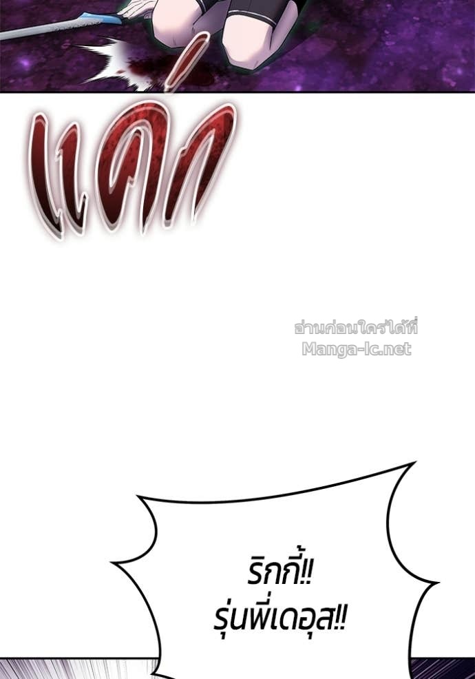 Secretly More Powerful than the Hero ตอนที่ 89 116