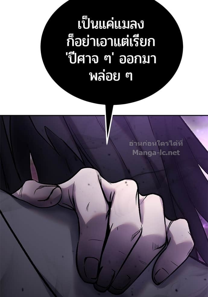 Secretly More Powerful than the Hero ตอนที่ 89 118
