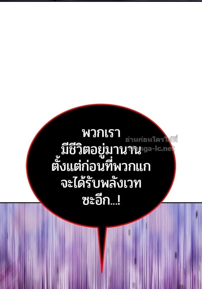 Secretly More Powerful than the Hero ตอนที่ 89 119