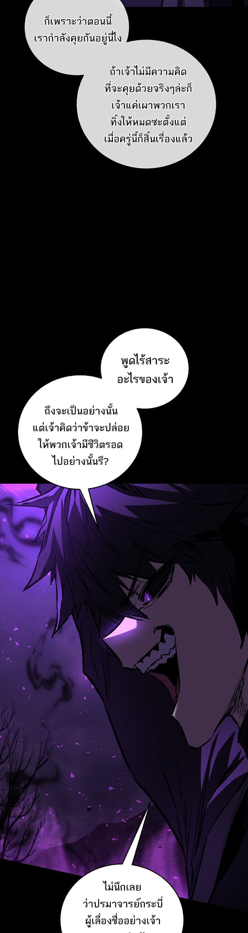 Childhood Friend of the Zenith ตอนที่ 89 12