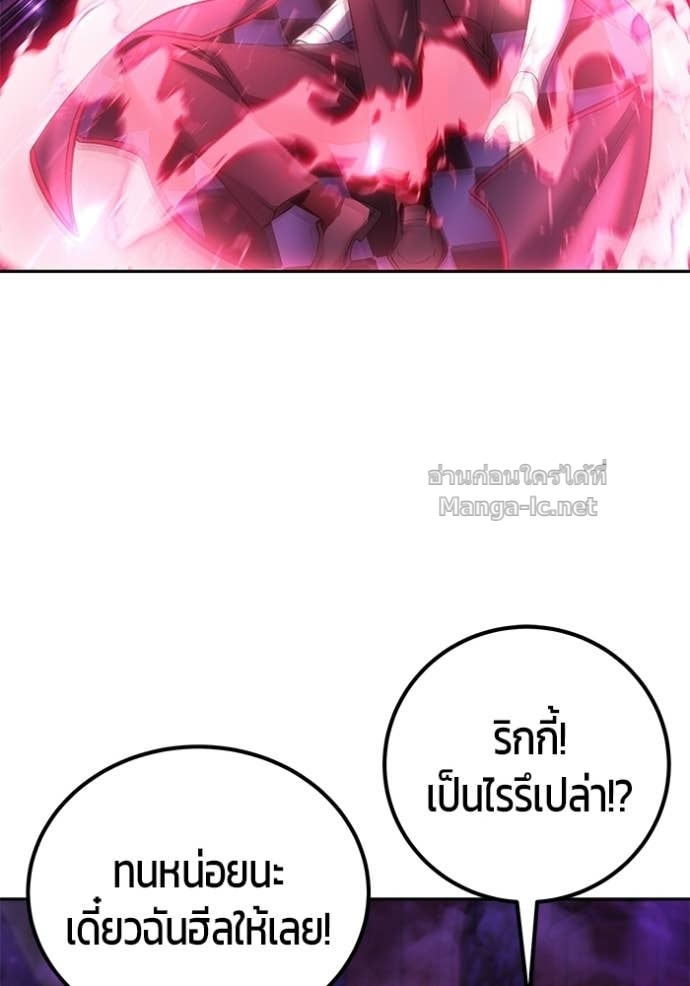 Secretly More Powerful than the Hero ตอนที่ 89 124
