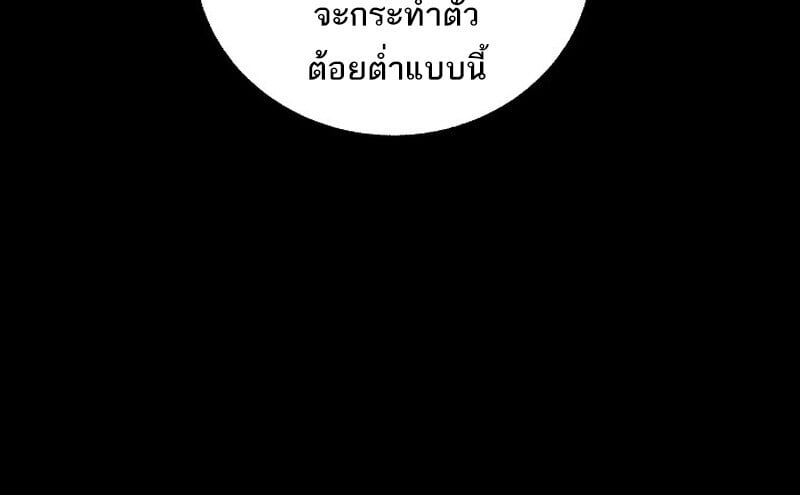 Childhood Friend of the Zenith ตอนที่ 89 13