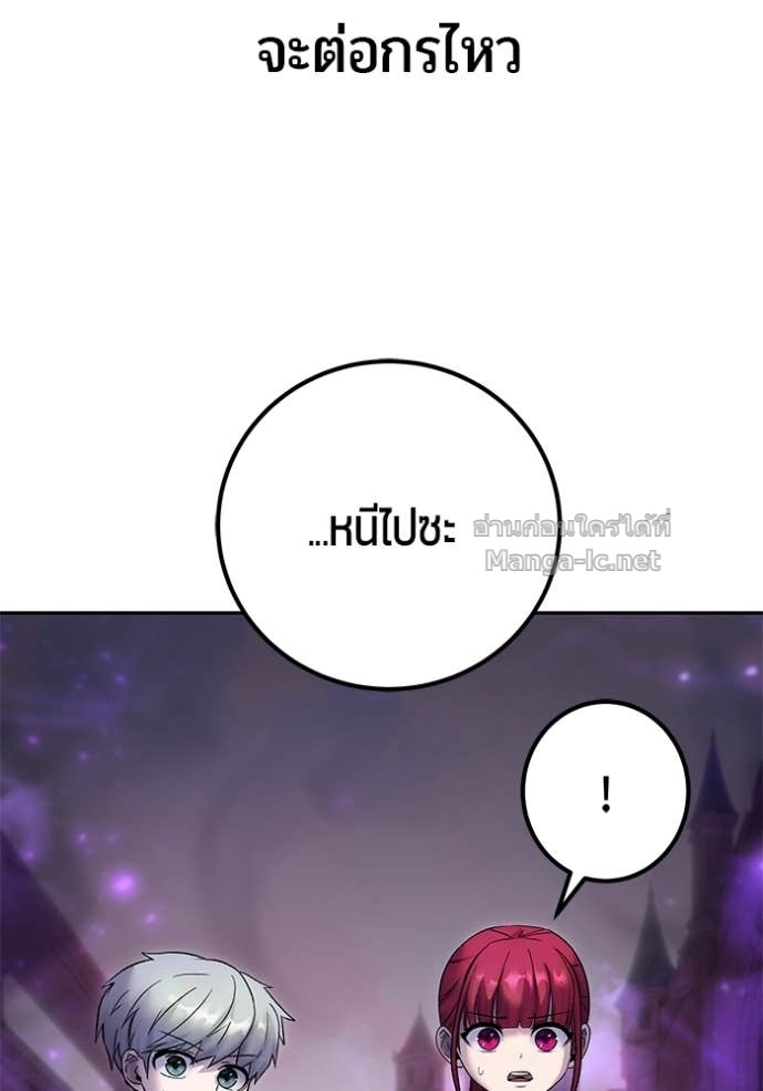 Secretly More Powerful than the Hero ตอนที่ 89 130