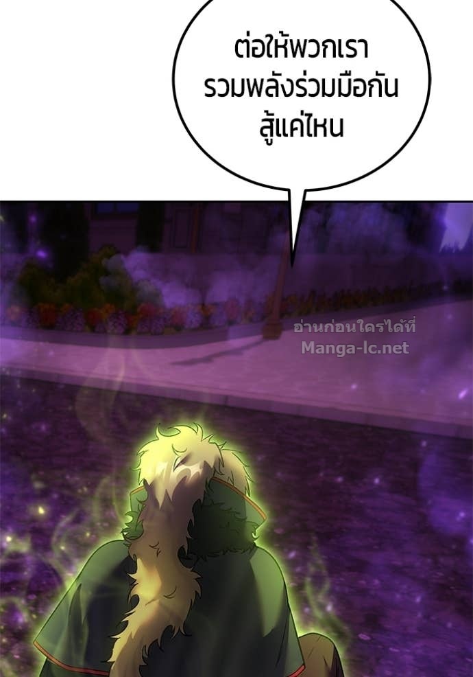 Secretly More Powerful than the Hero ตอนที่ 89 132