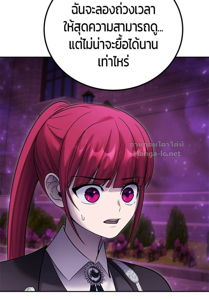 Secretly More Powerful than the Hero ตอนที่ 89 134