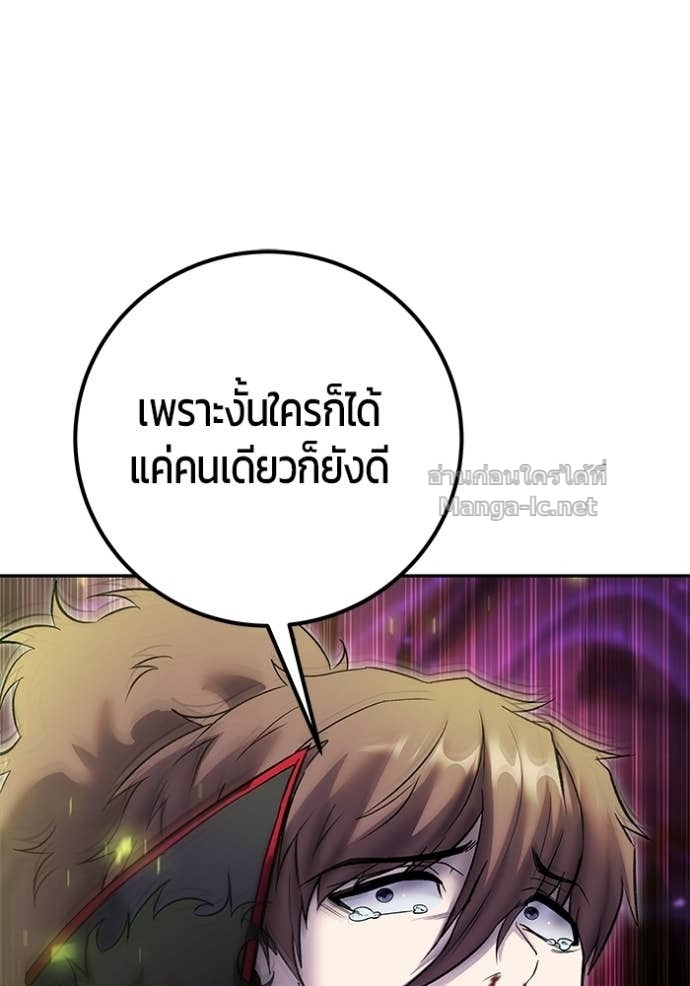 Secretly More Powerful than the Hero ตอนที่ 89 135
