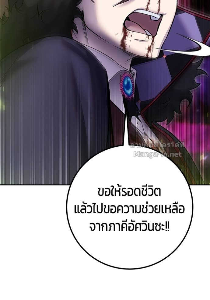 Secretly More Powerful than the Hero ตอนที่ 89 136