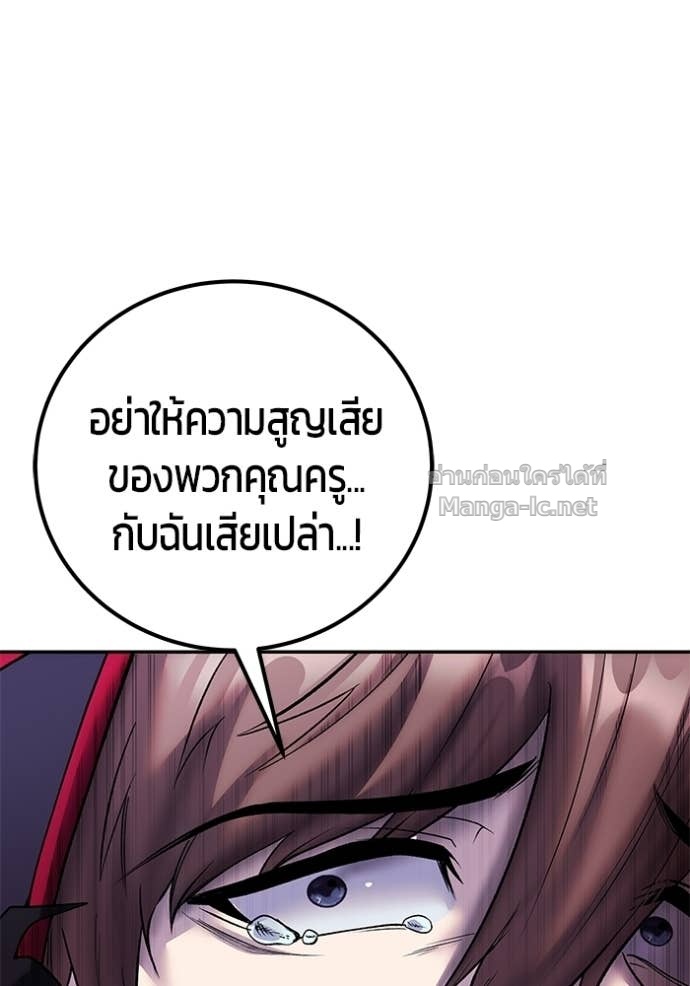 Secretly More Powerful than the Hero ตอนที่ 89 137