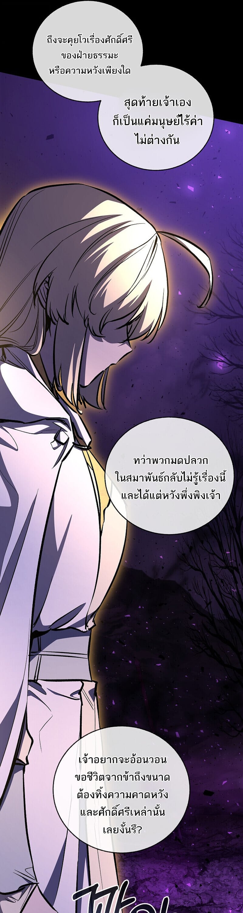 Childhood Friend of the Zenith ตอนที่ 89 14