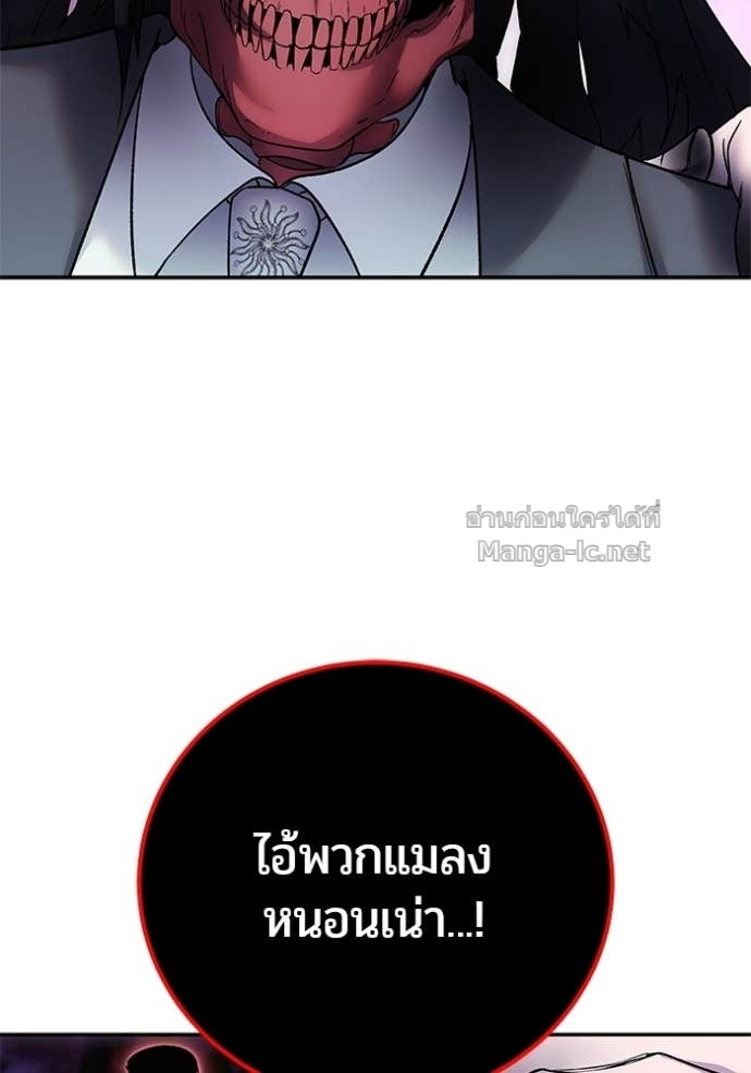 Secretly More Powerful than the Hero ตอนที่ 89 144