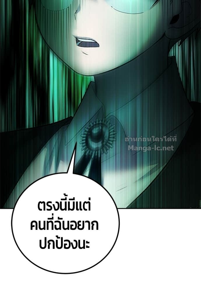 Secretly More Powerful than the Hero ตอนที่ 89 148