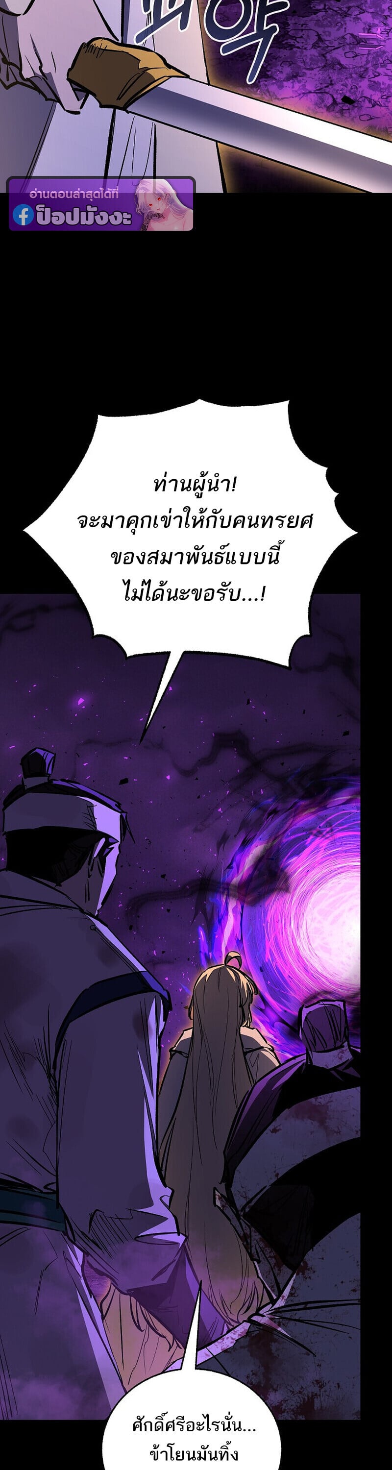 Childhood Friend of the Zenith ตอนที่ 89 15