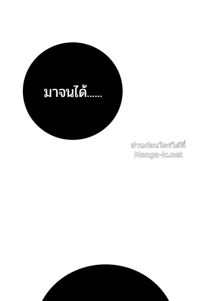 Secretly More Powerful than the Hero ตอนที่ 89 151