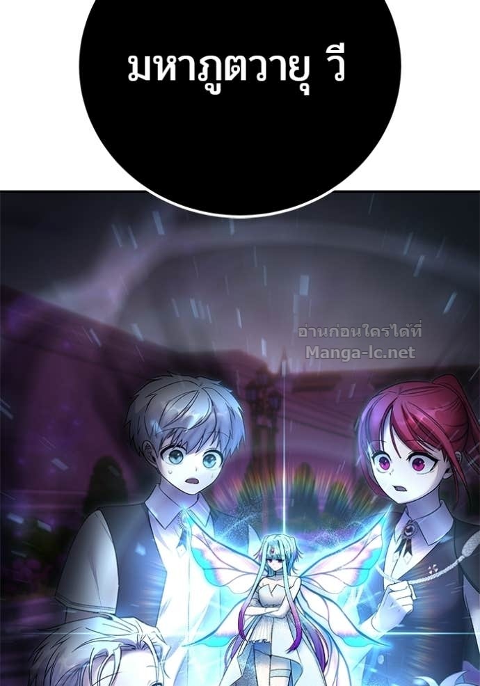 Secretly More Powerful than the Hero ตอนที่ 89 152