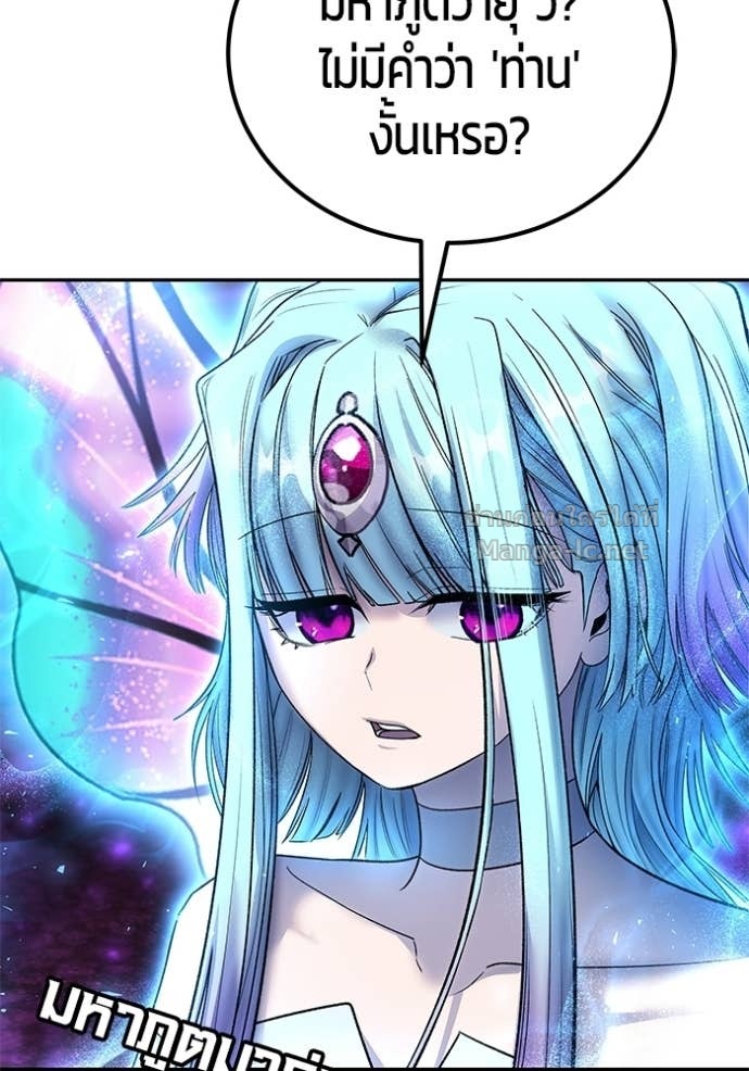 Secretly More Powerful than the Hero ตอนที่ 89 154