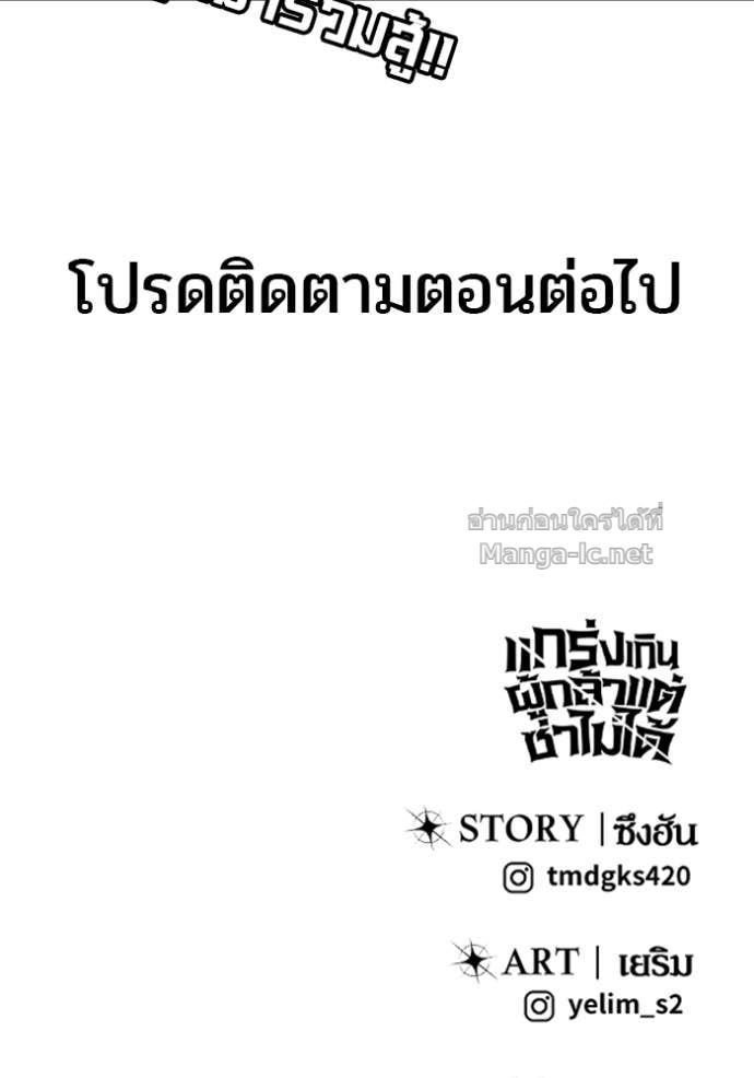 Secretly More Powerful than the Hero ตอนที่ 89 155