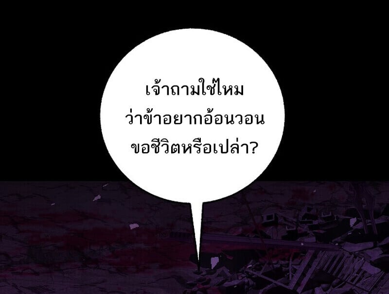 Childhood Friend of the Zenith ตอนที่ 89 17