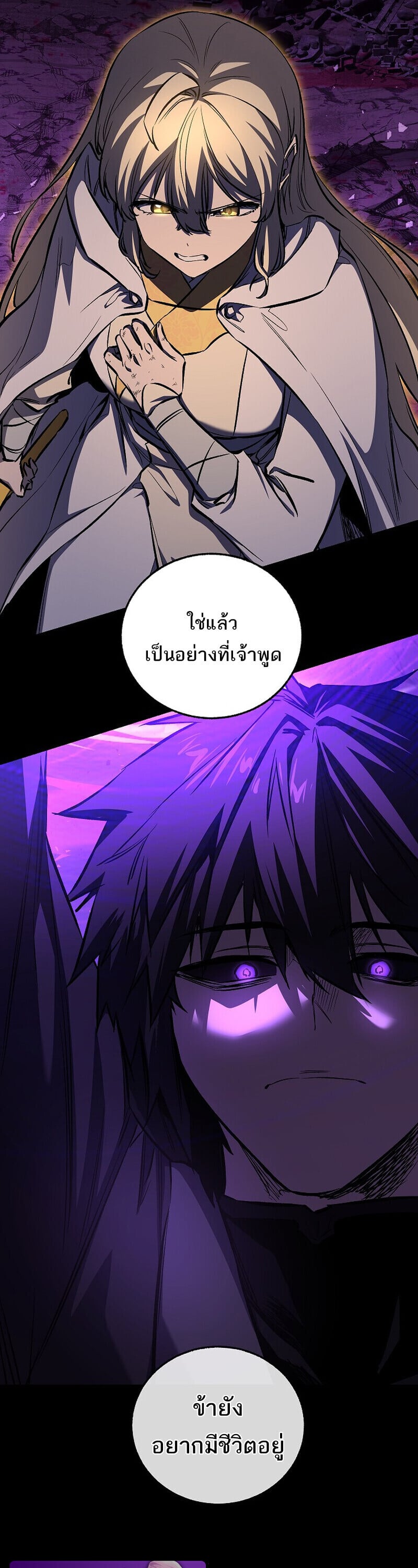 Childhood Friend of the Zenith ตอนที่ 89 18