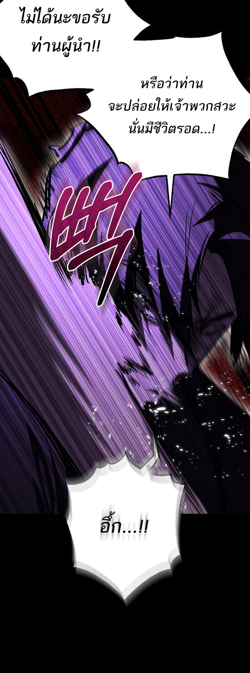 Childhood Friend of the Zenith ตอนที่ 89 20