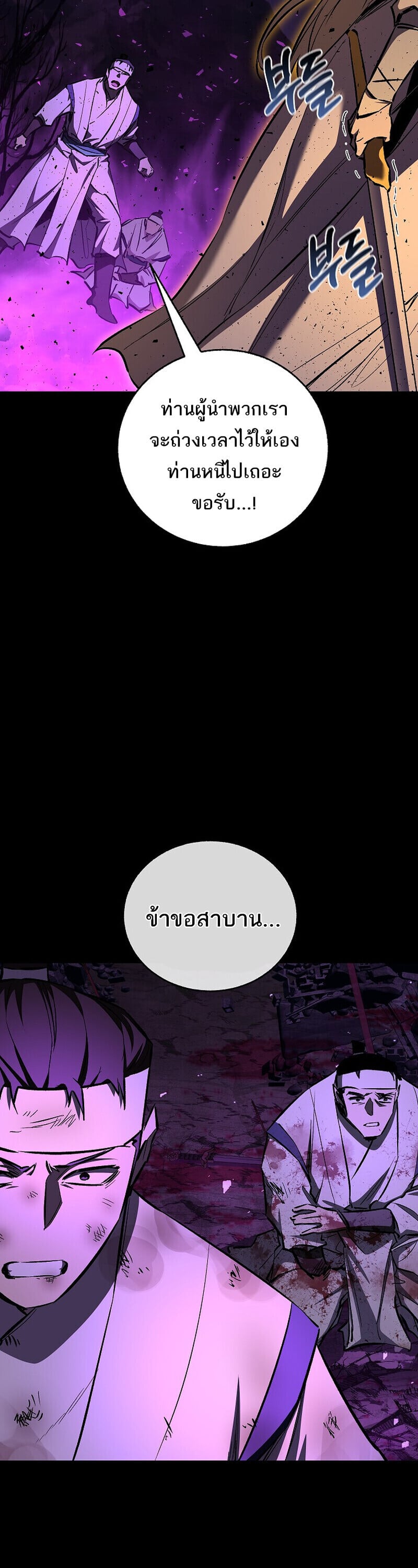 Childhood Friend of the Zenith ตอนที่ 89 23