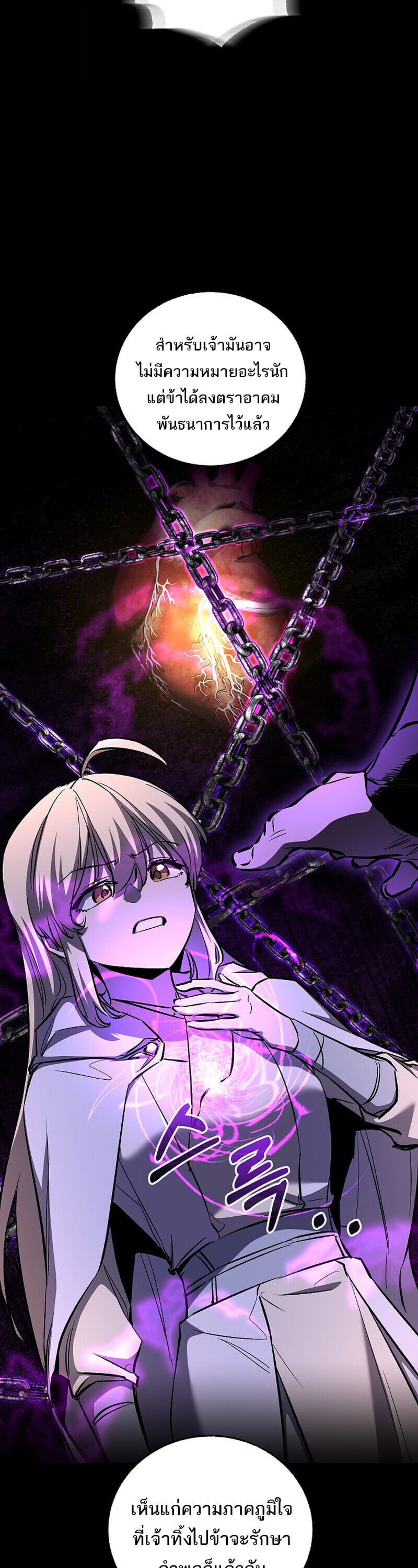Childhood Friend of the Zenith ตอนที่ 89 27