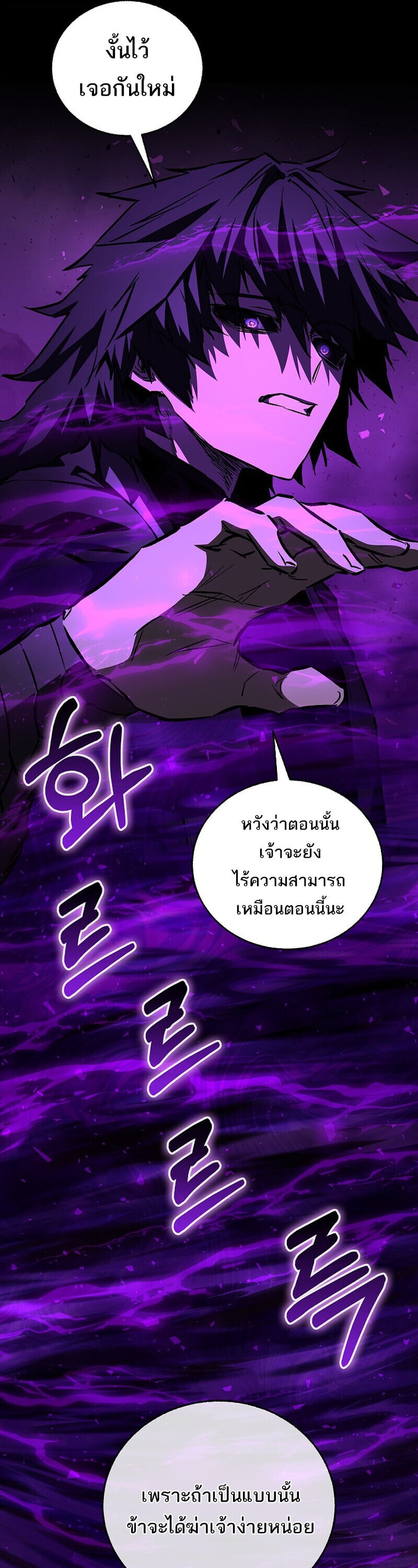 Childhood Friend of the Zenith ตอนที่ 89 29