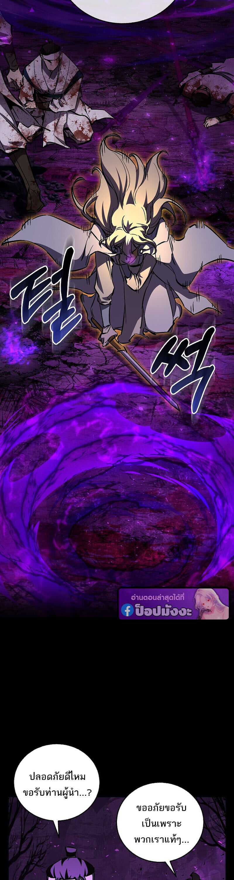 Childhood Friend of the Zenith ตอนที่ 89 30