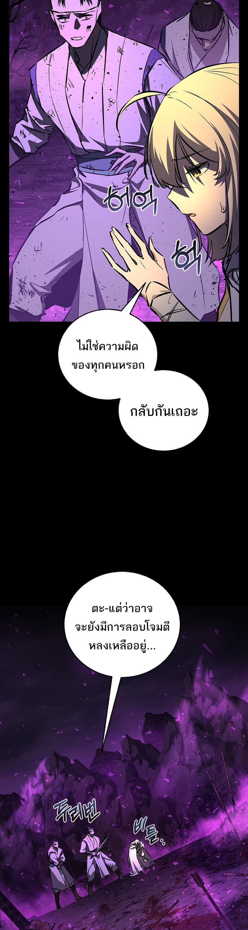 Childhood Friend of the Zenith ตอนที่ 89 31