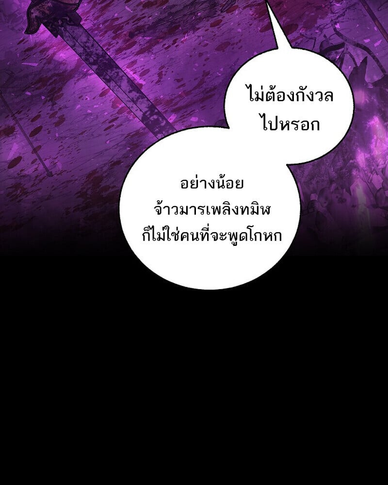Childhood Friend of the Zenith ตอนที่ 89 32