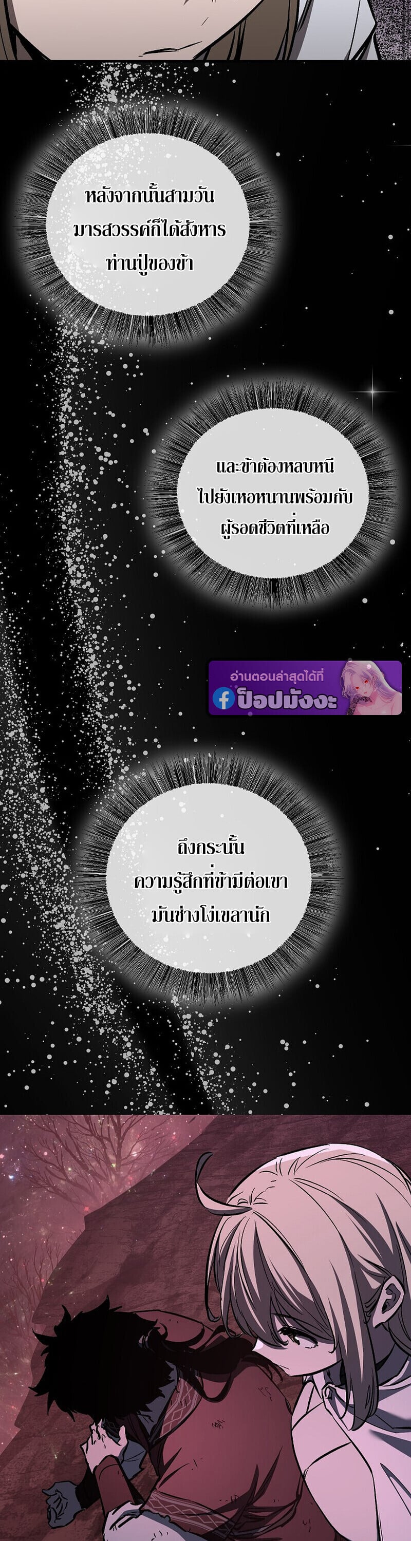 Childhood Friend of the Zenith ตอนที่ 89 34