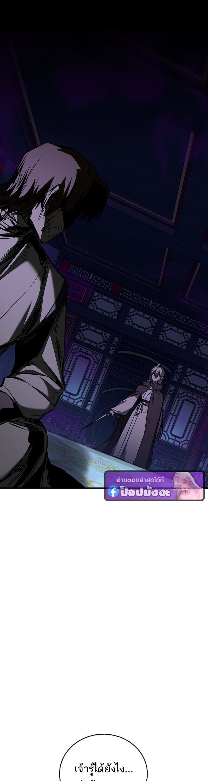 Childhood Friend of the Zenith ตอนที่ 89 37