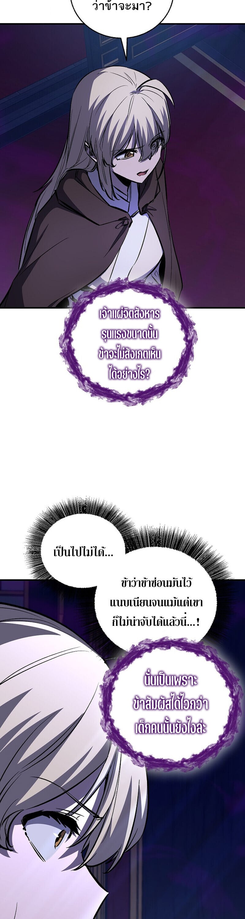 Childhood Friend of the Zenith ตอนที่ 89 38