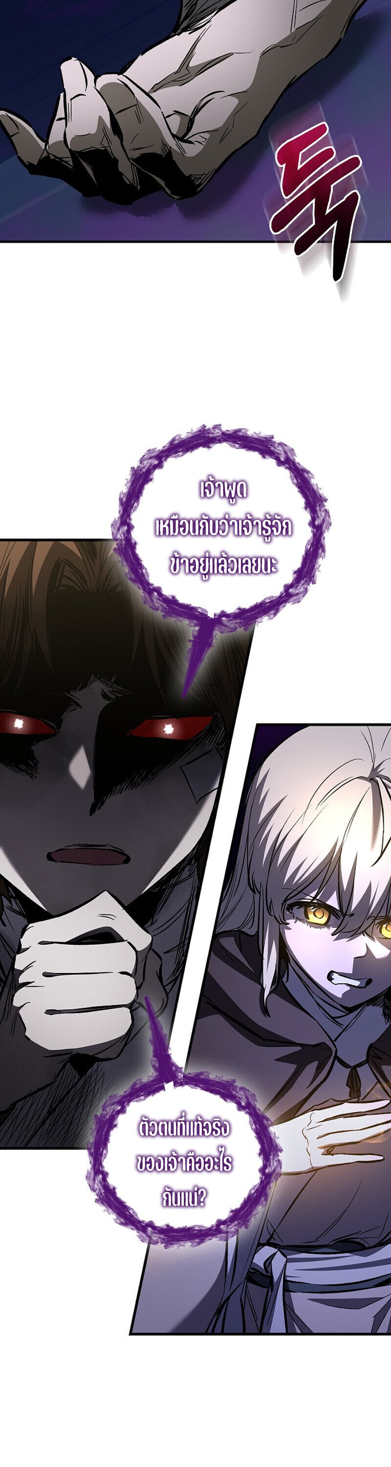 Childhood Friend of the Zenith ตอนที่ 89 42