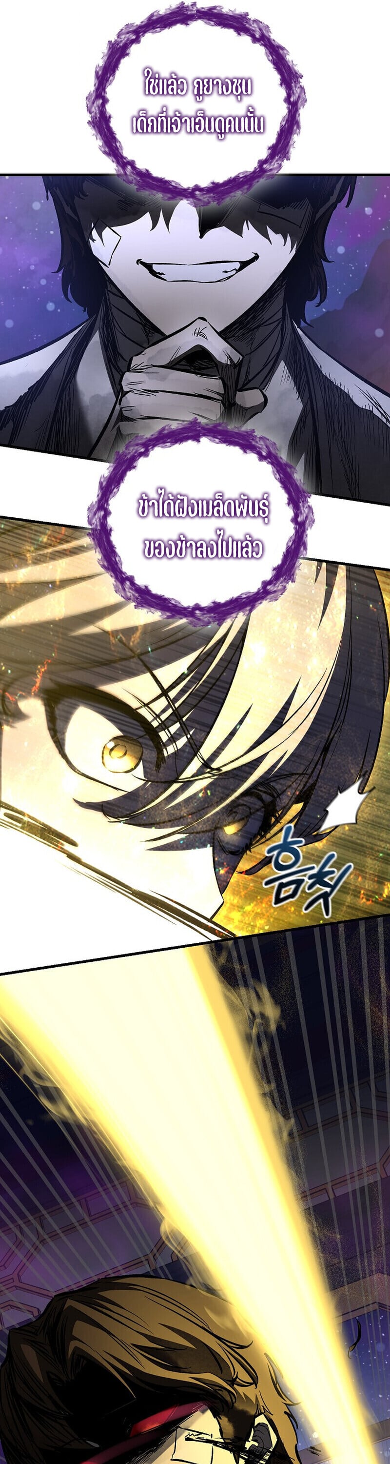 Childhood Friend of the Zenith ตอนที่ 89 47