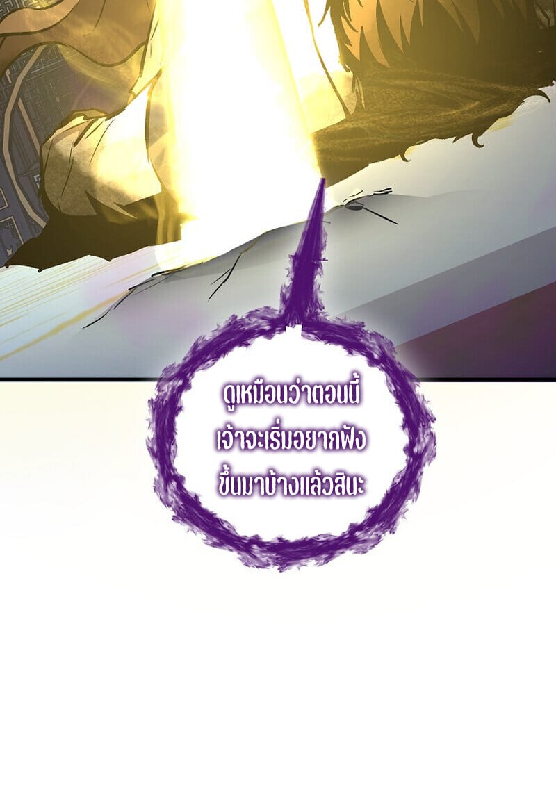 Childhood Friend of the Zenith ตอนที่ 89 49