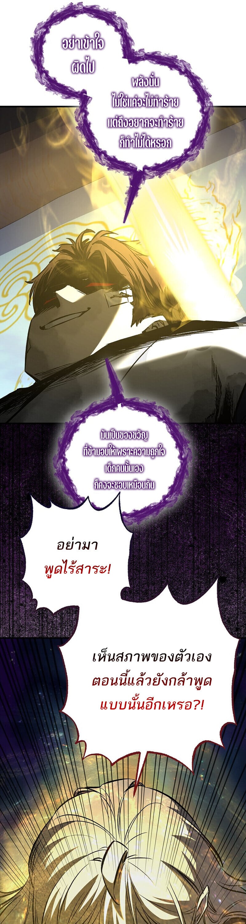 Childhood Friend of the Zenith ตอนที่ 89 50