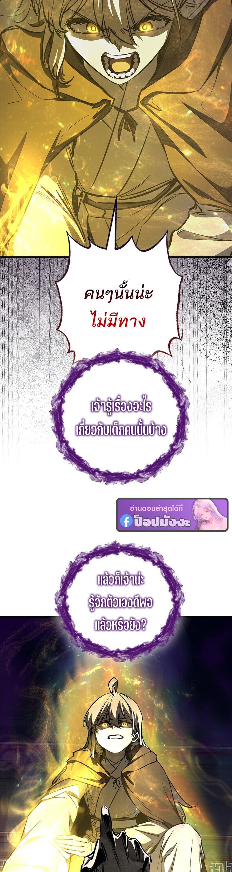 Childhood Friend of the Zenith ตอนที่ 89 51