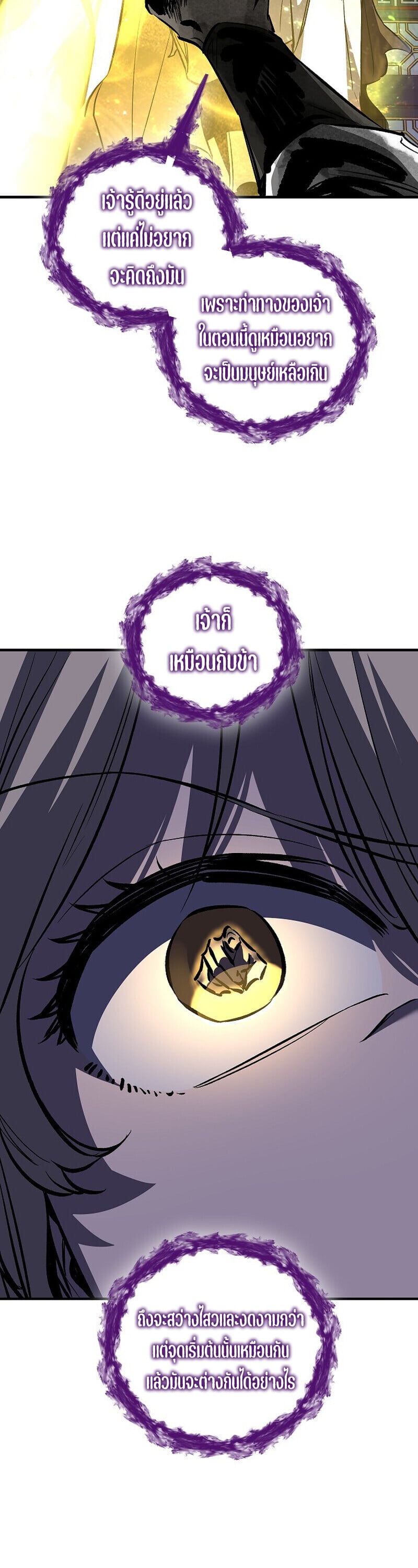 Childhood Friend of the Zenith ตอนที่ 89 52