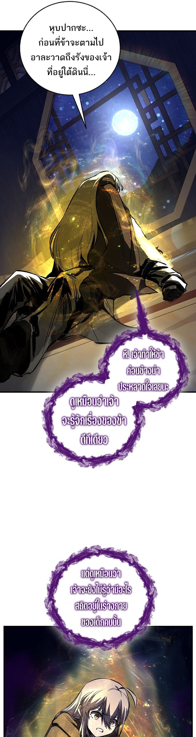 Childhood Friend of the Zenith ตอนที่ 89 54