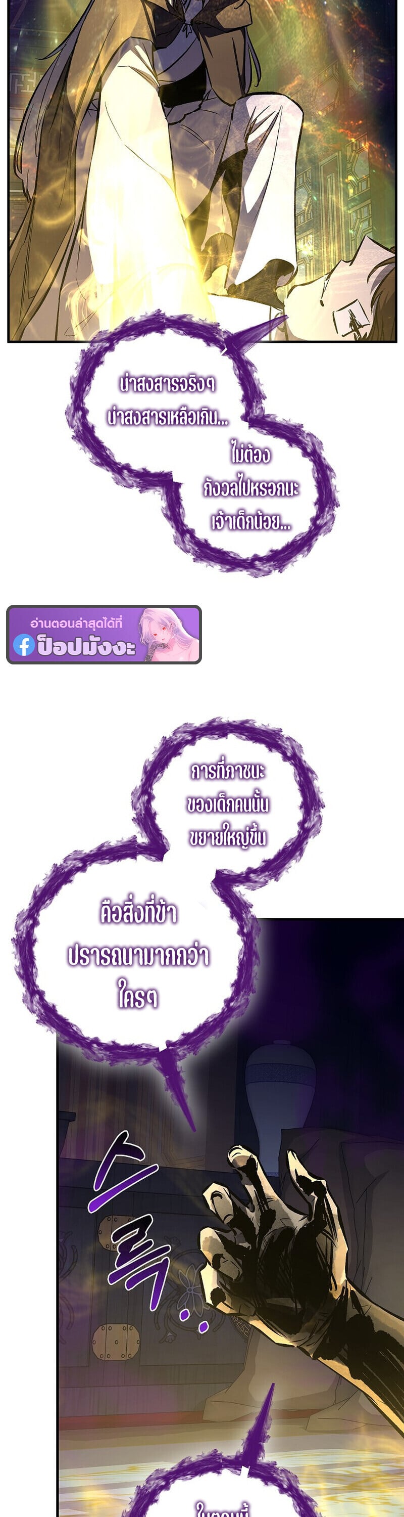 Childhood Friend of the Zenith ตอนที่ 89 55