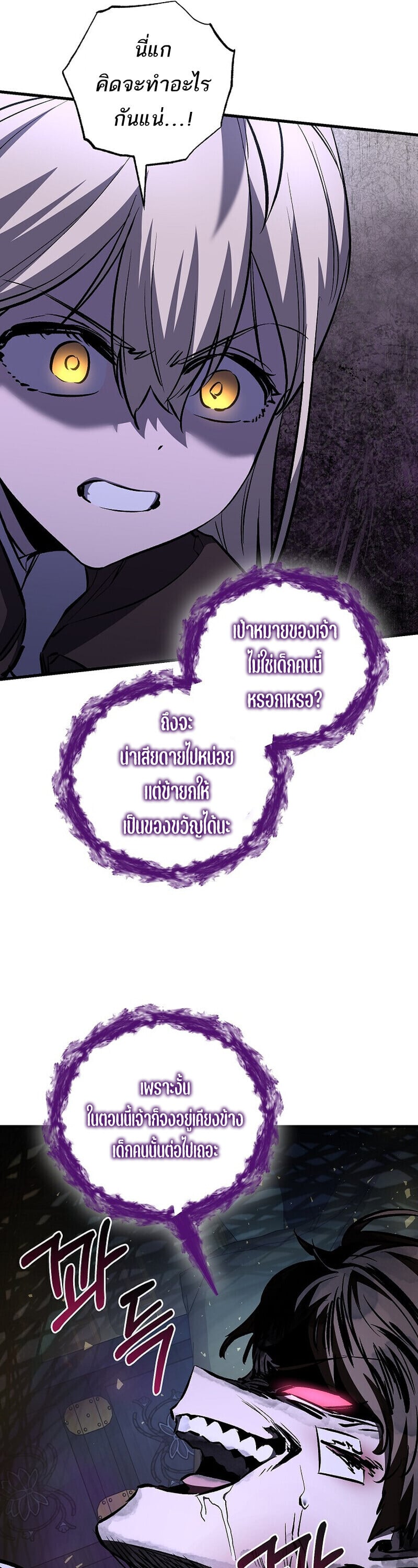 Childhood Friend of the Zenith ตอนที่ 89 57