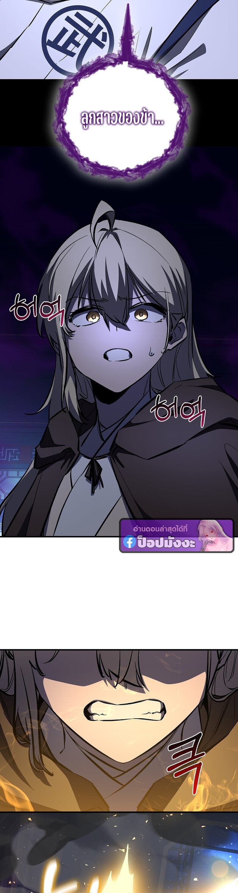 Childhood Friend of the Zenith ตอนที่ 89 62