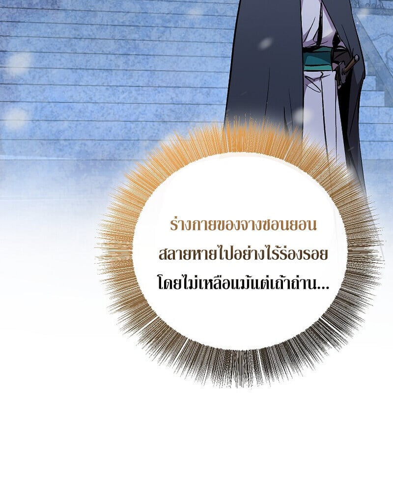 Childhood Friend of the Zenith ตอนที่ 89 68