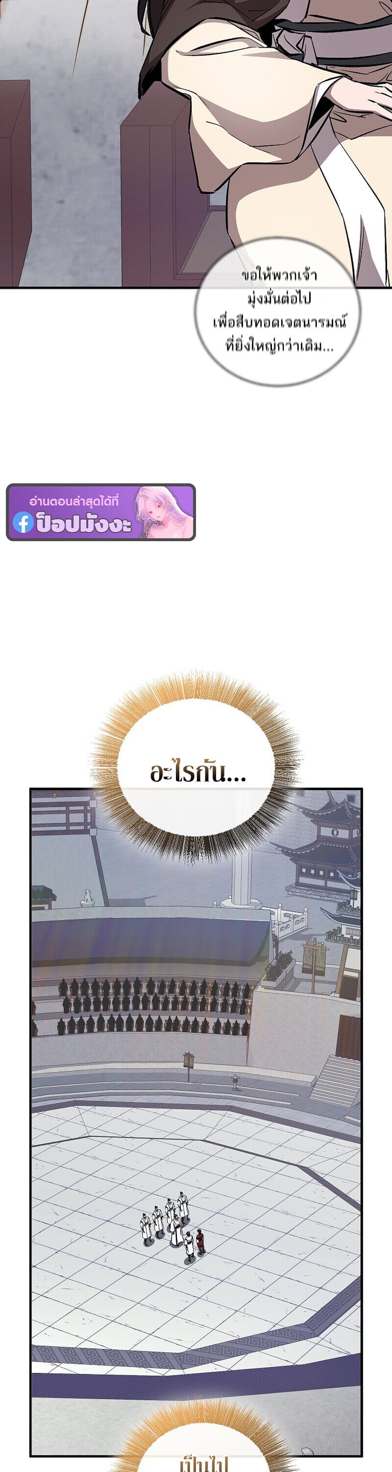 Childhood Friend of the Zenith ตอนที่ 89 70