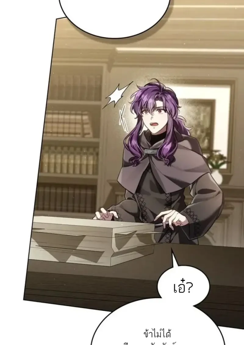 Reborn as the Enemy Prince ตอนที่ 90 11