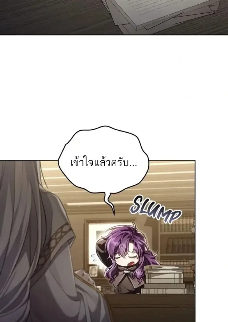 Reborn as the Enemy Prince ตอนที่ 90 14