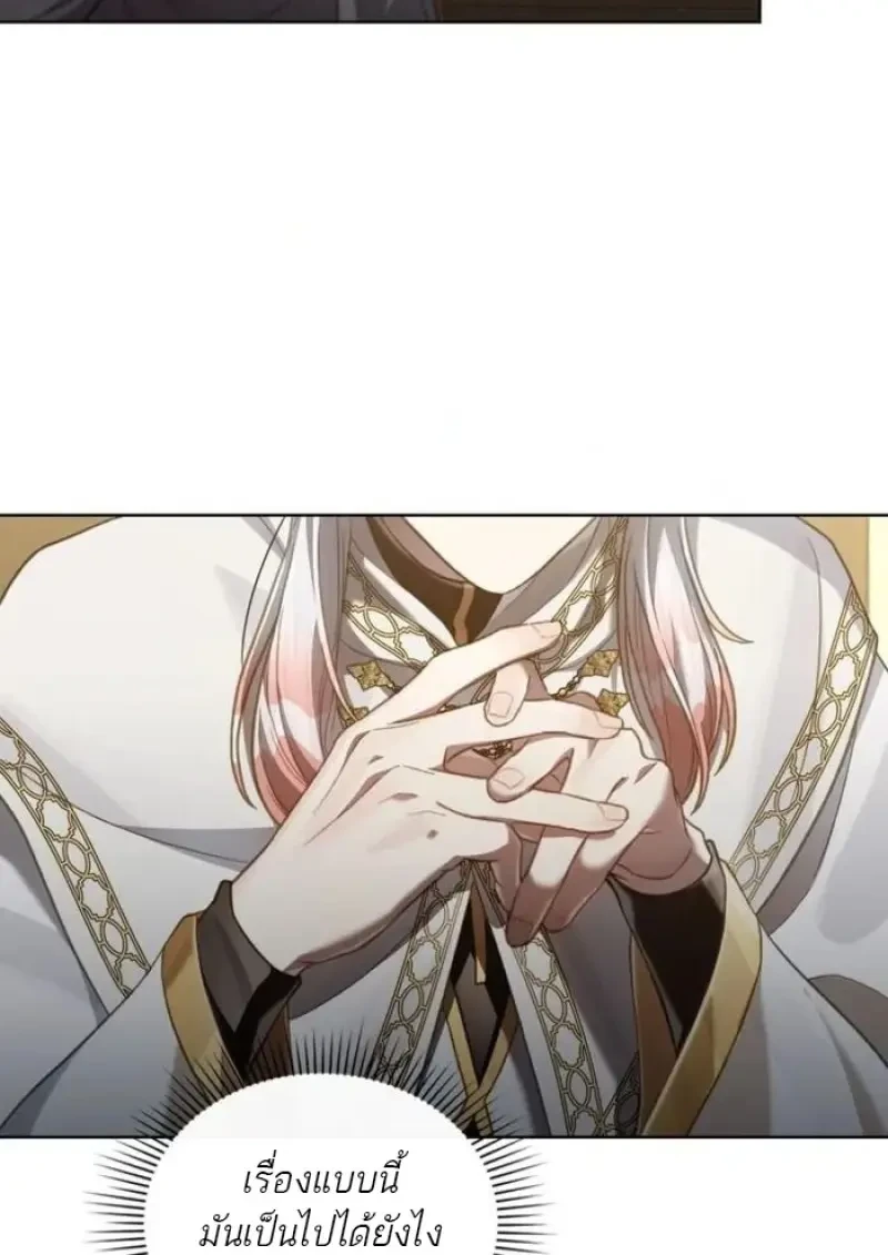 Reborn as the Enemy Prince ตอนที่ 90 15