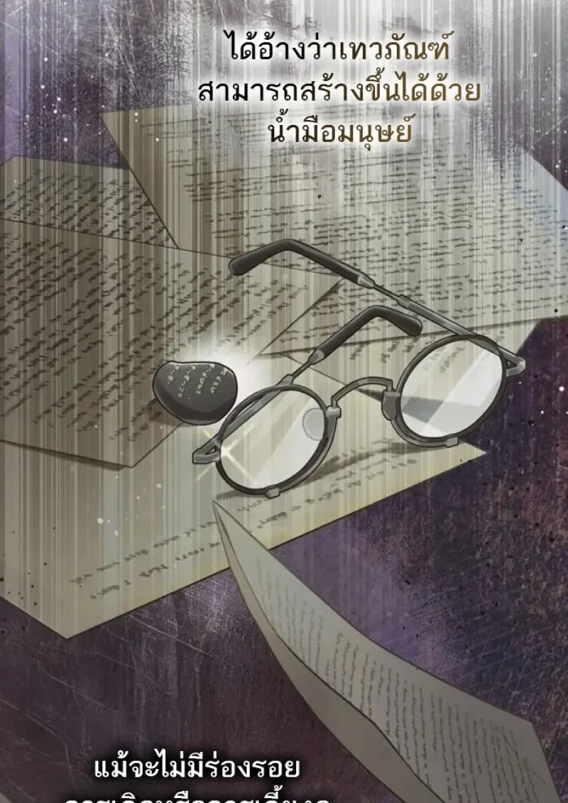 Reborn as the Enemy Prince ตอนที่ 90 17