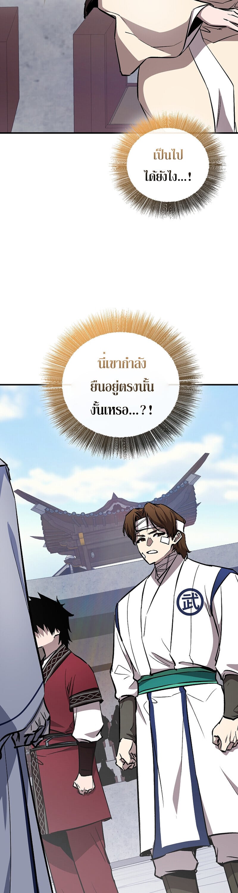 Childhood Friend of the Zenith ตอนที่ 90 2