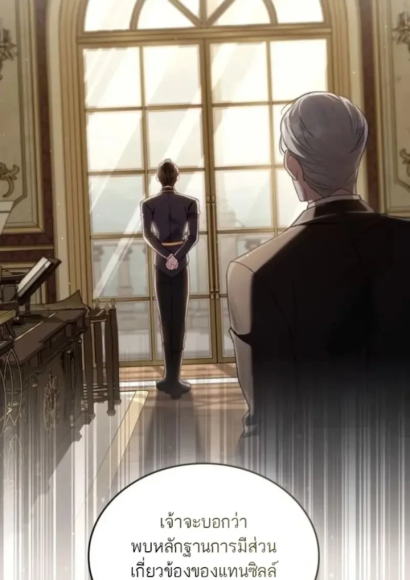 Reborn as the Enemy Prince ตอนที่ 90 23